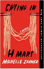 [중고] Crying in H Mart: A Memoir (Paperback)