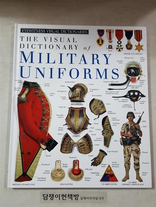 [중고] The Visual dictionary of Military Uniforms (Hardcover)