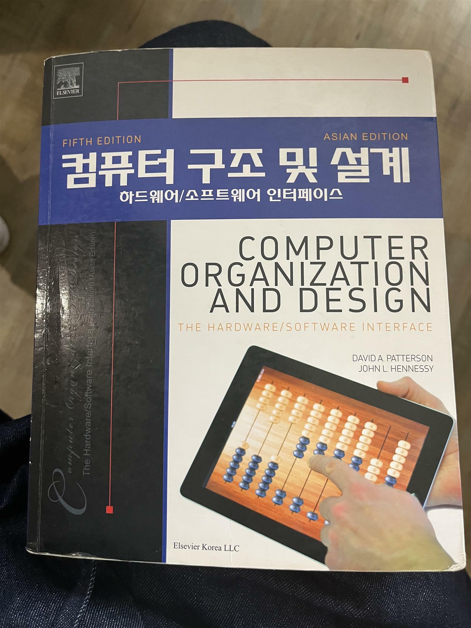 [중고] Computer Organization and Design: The Hardware/Software Interface (5th)