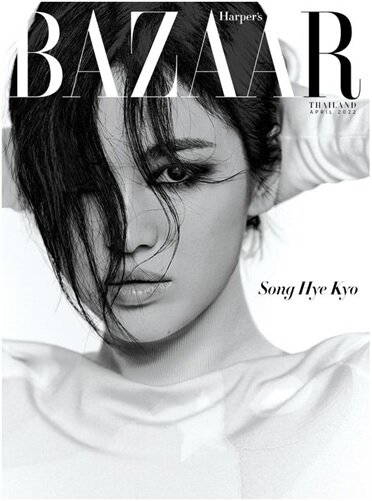 Harpers Bazaar (월간 태국판): 2022년 4월 (Cover 2:SONG HYE-KYO  송혜교)