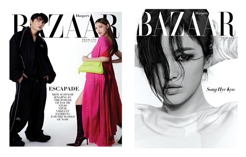 Harpers Bazaar (월간 태국판): 2022년 4월 (COVER1: Mew Suppasit & JingJing Yu/Cover 2:SONG HYE-KYO  송혜교))