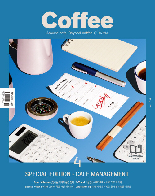 커피 Coffee 2022.4