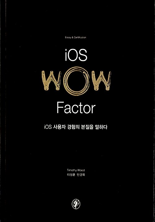 iOS Wow Factor