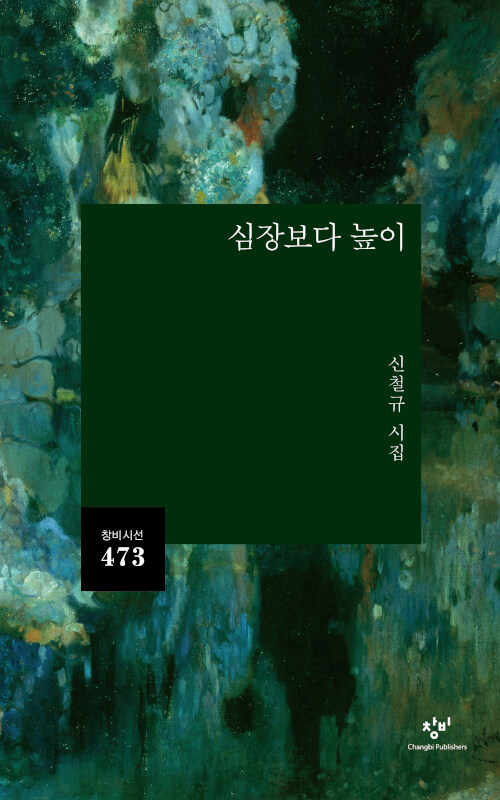 심장보다 높이