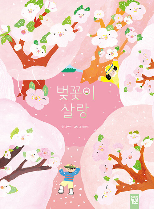 [중고] 벚꽃이 살랑