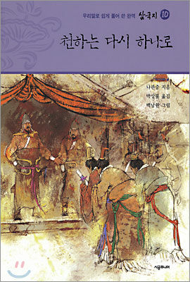 삼국지 10