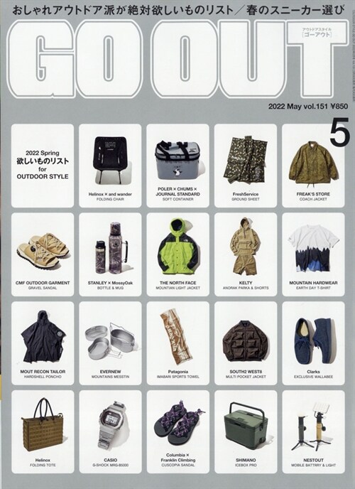 OUTDOOR STYLE GO OUT 2022年 5月號