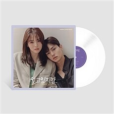 알고있지만 O.S.T [게이트폴드 화이트 컬러 2LP]