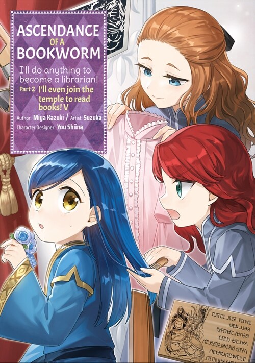 Ascendance of a Bookworm (Manga) Part 2 Volume 5 (Paperback)