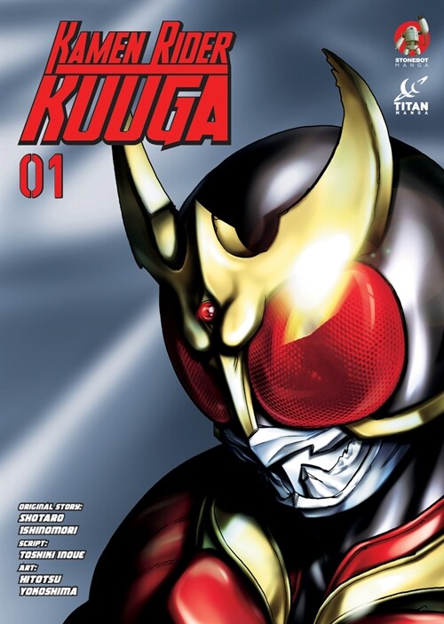 Kamen Rider Kuuga Vol. 1 (Paperback)