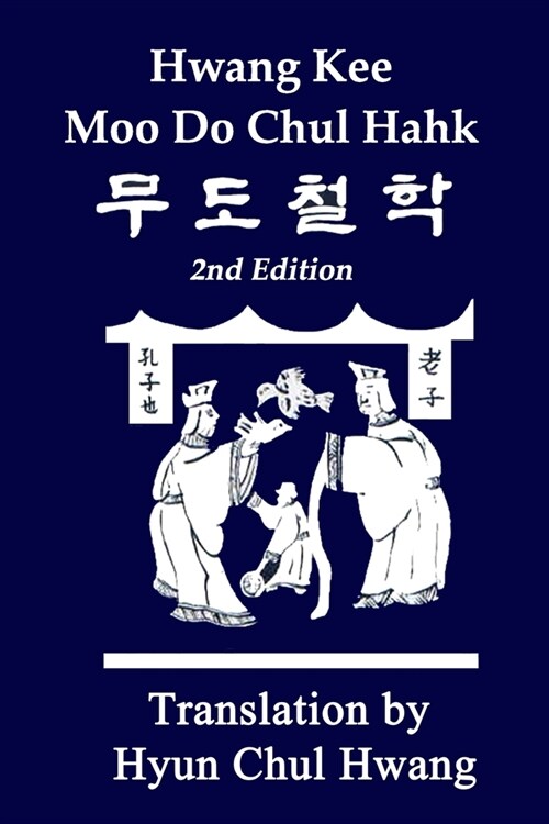Moo Do Chul Hahk (Paperback)