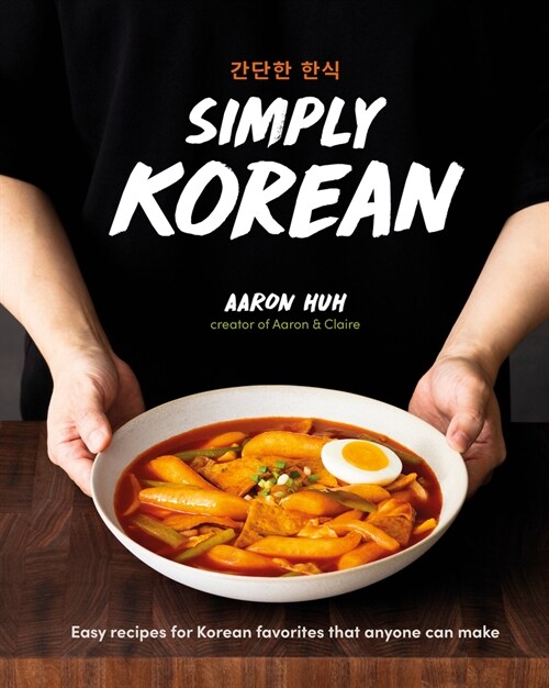 Simply Korean: Easy Recipes for Korean Favorites That Anyone Can Make (Hardcover)