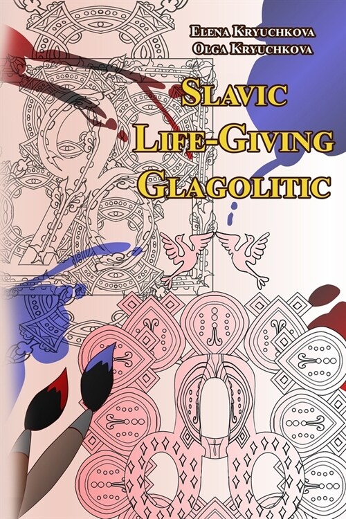 Slavic Life-Giving Glagolitic (Paperback)