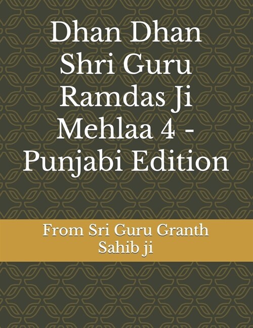 Dhan Dhan Shri Guru Ramdas Ji Mehlaa 4 - Punjabi Edition (Paperback)