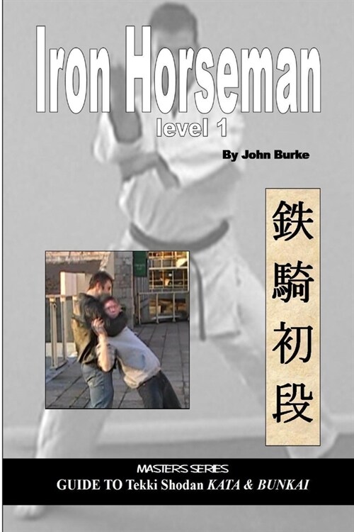 Iron Horseman level one (Paperback)