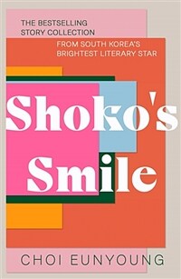Shoko's Smile (Paperback)