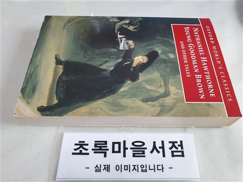 [중고] Young Goodman Brown and Other Tales (Paperback)