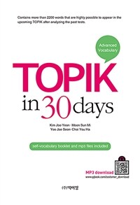 TOPIK in 30days