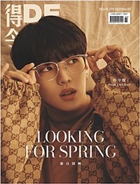 [A형]得令DE DELING (월간) 2022년 4월: DKZ JAECHAN (박재찬 커버)