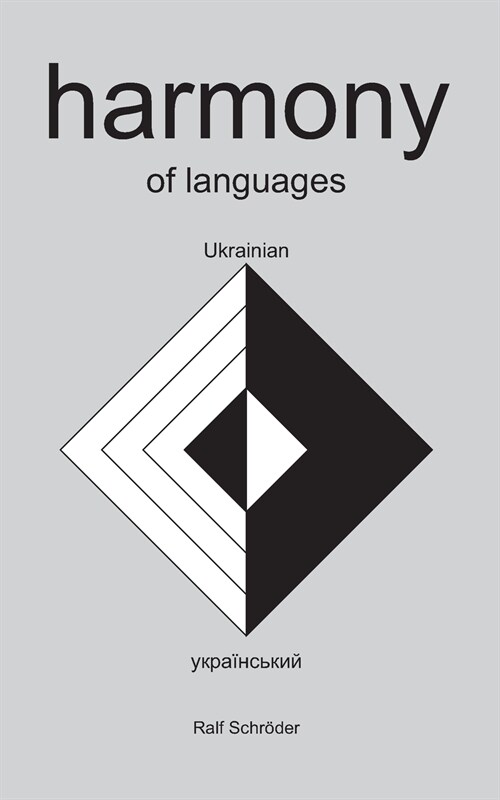 harmony of languages Ukrainian (Paperback)