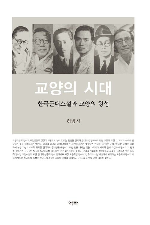 교양의 시대