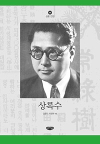 상록수 커버