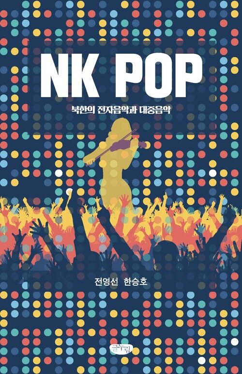 NK POP