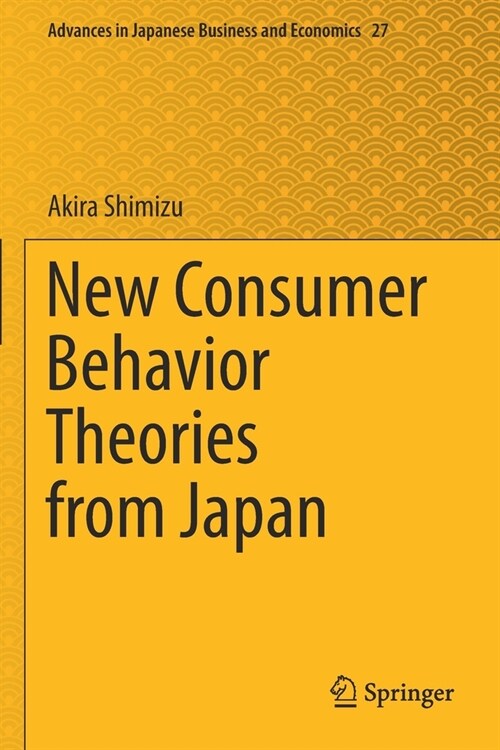 New Consumer Behavior Theories from Japan (Paperback)