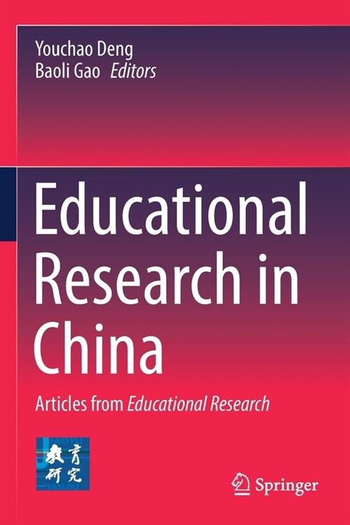Educational Research in China: Articles from Educational Research (Paperback)