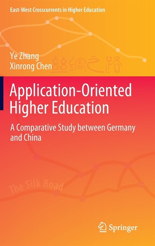 Application-Oriented Higher Education: A Comparative Study between Germany and China (Hardcover)