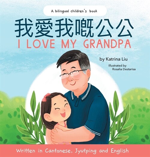 I Love My Grandpa - Written in Cantonese, Jyutping and English (Hardcover)