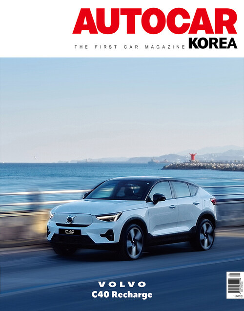 오토카 코리아 Autocar Korea 2022년 04월
