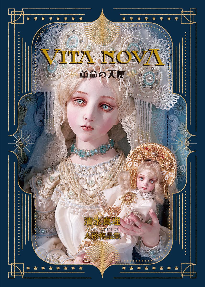VITA NOVA~革命の天使 (TH ART Series)