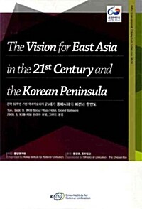 The Vision For East Asia in the 21st Century and the Korean Peninsula