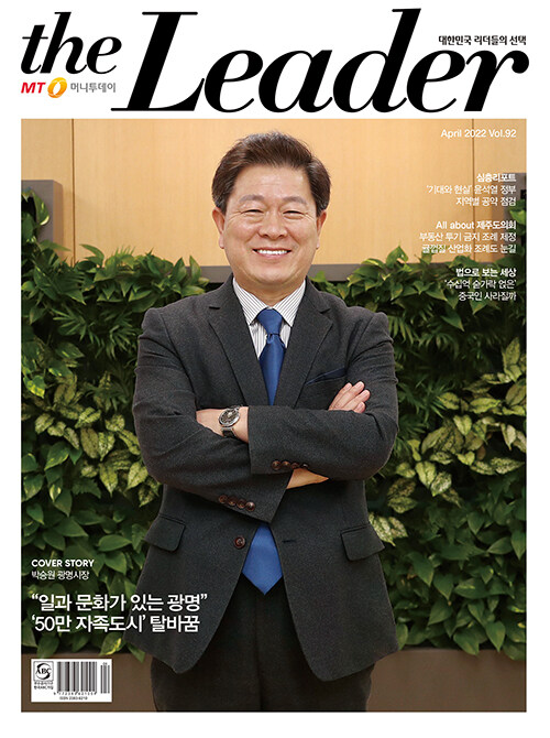 더 리더 the Leader 2022.4