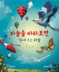 하늘을 바라보면 :밤에 보는 하늘 