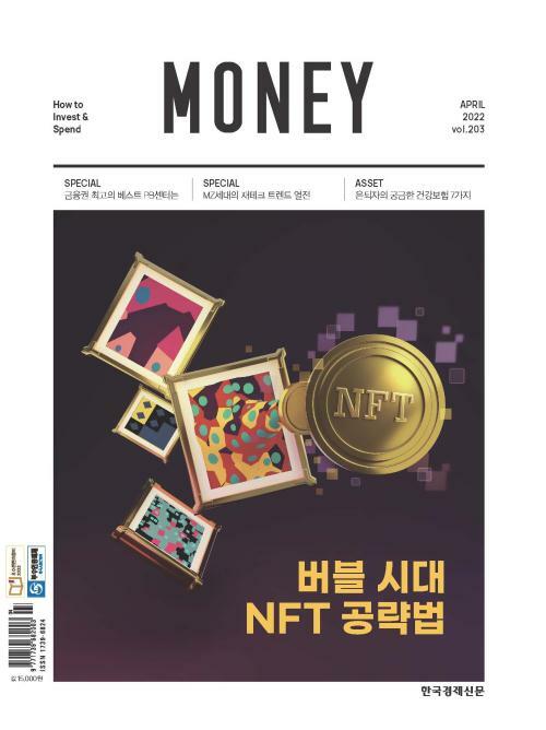 월간 Money 203호