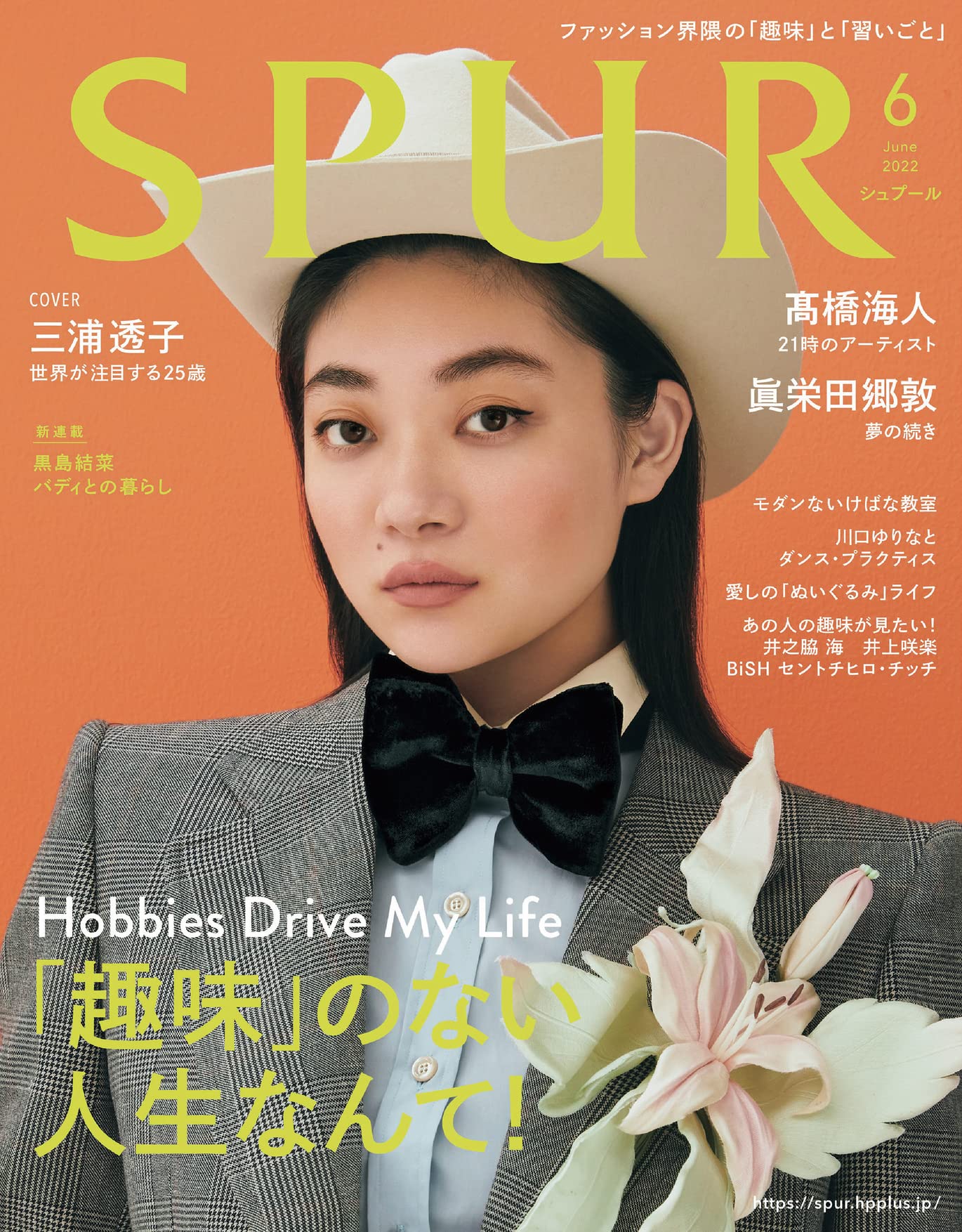 SPUR(シュプ-ル) 2022年 6 月號 [雜誌]