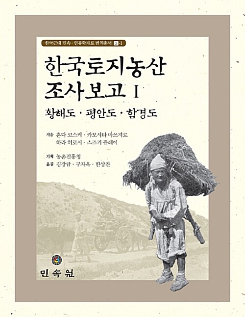 한국토지농산 조사보고 1