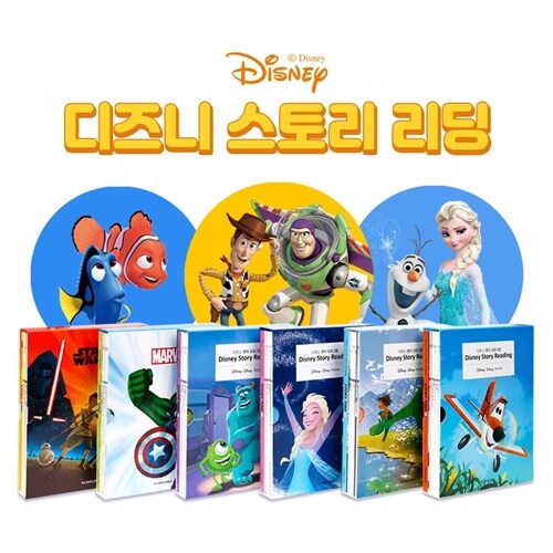디즈니 스토리 리딩 (전 60권/디지털콘텐츠 포함)