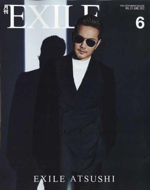 月刊EXILE 2022年 06月號