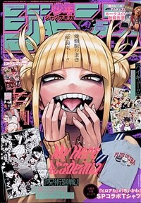 ジャンプGIGA 2022 SPRING 2022年 6月號 [雜誌]: 週刊少年ジャンプ 增刊