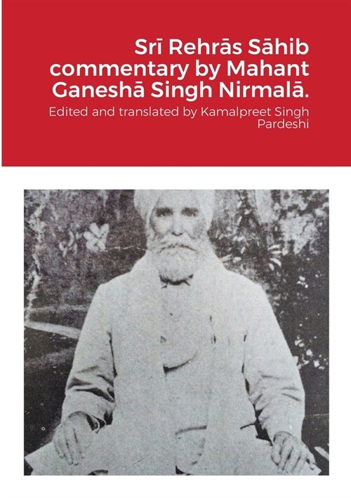 Srī Rehrās Sāhib commentary by Mahant Ganeshā Singh Nirmalā. (Paperback)