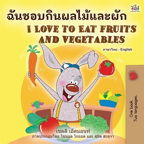 I Love to Eat Fruits and Vegetables (Thai English Bilingual Book for Kids) (Paperback)