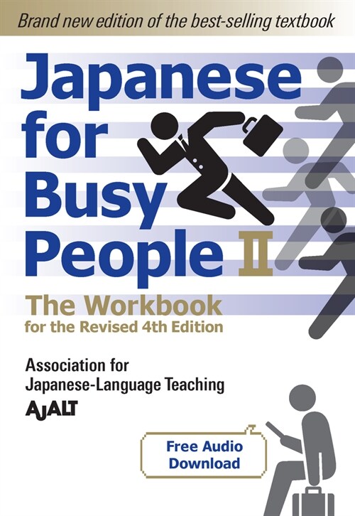 Japanese for Busy People Book 2: The Workbook: The Workbook for the Revised 4th Edition (Free Audio Download) (Paperback)