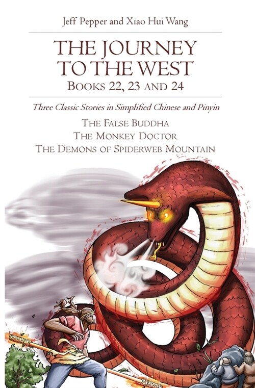 The Journey to the West, Books 22, 23 and 24 (Paperback)