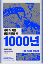 1000년