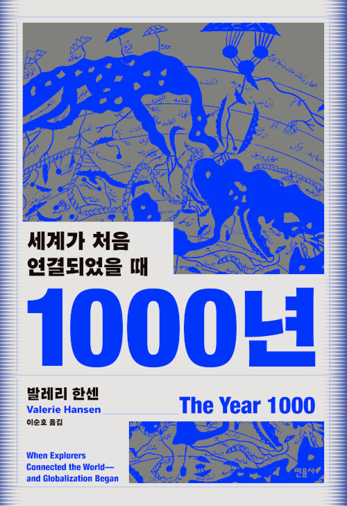 1000년