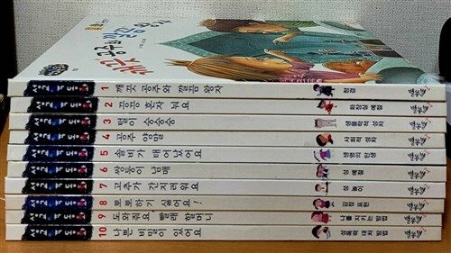 [중고] 둥개 둥개 귀한 나 성교육 동화 - 전10권