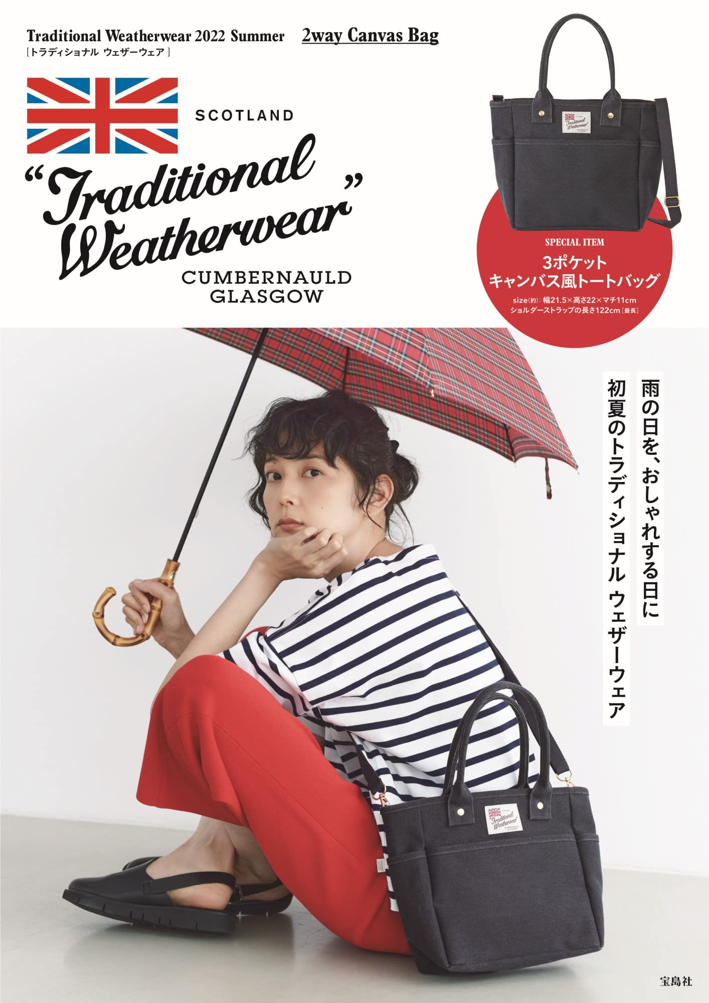 Traditional Weatherwear 2022 Summer 2Way Tote Bag